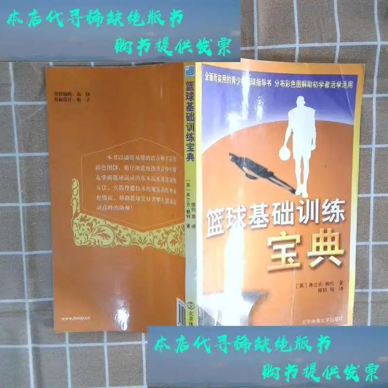 哪里能找到一对一的篮球训练指导_0